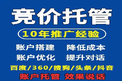 成功案例揭秘：SEM托管代运营的五大优势